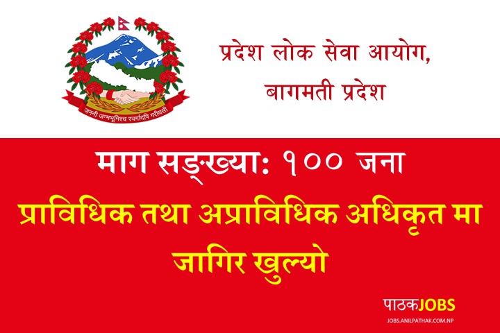 Bagmati Pradesh Loksewa Aayog Government Jobs