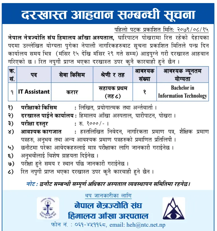 Nepal Netrajyoti Sangh Himalaya Hospital Jobs detail