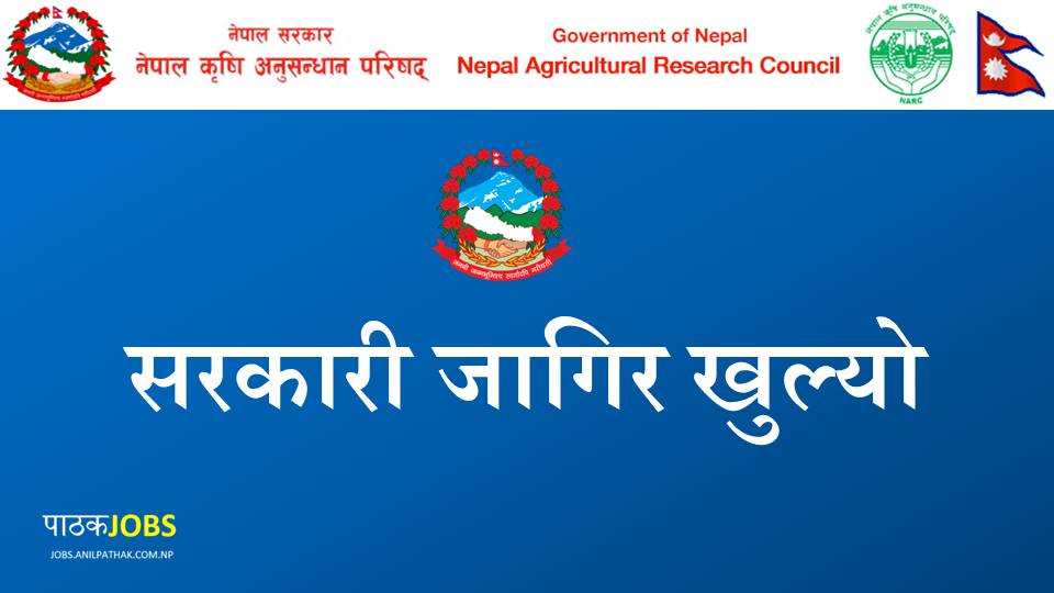 Nepal Krishi Anusandhan Parishad Vacancy
