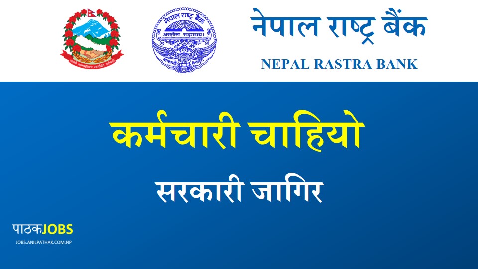 Nepal Rastra Bank Vacancy